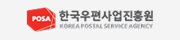 한국우편사업진흥원