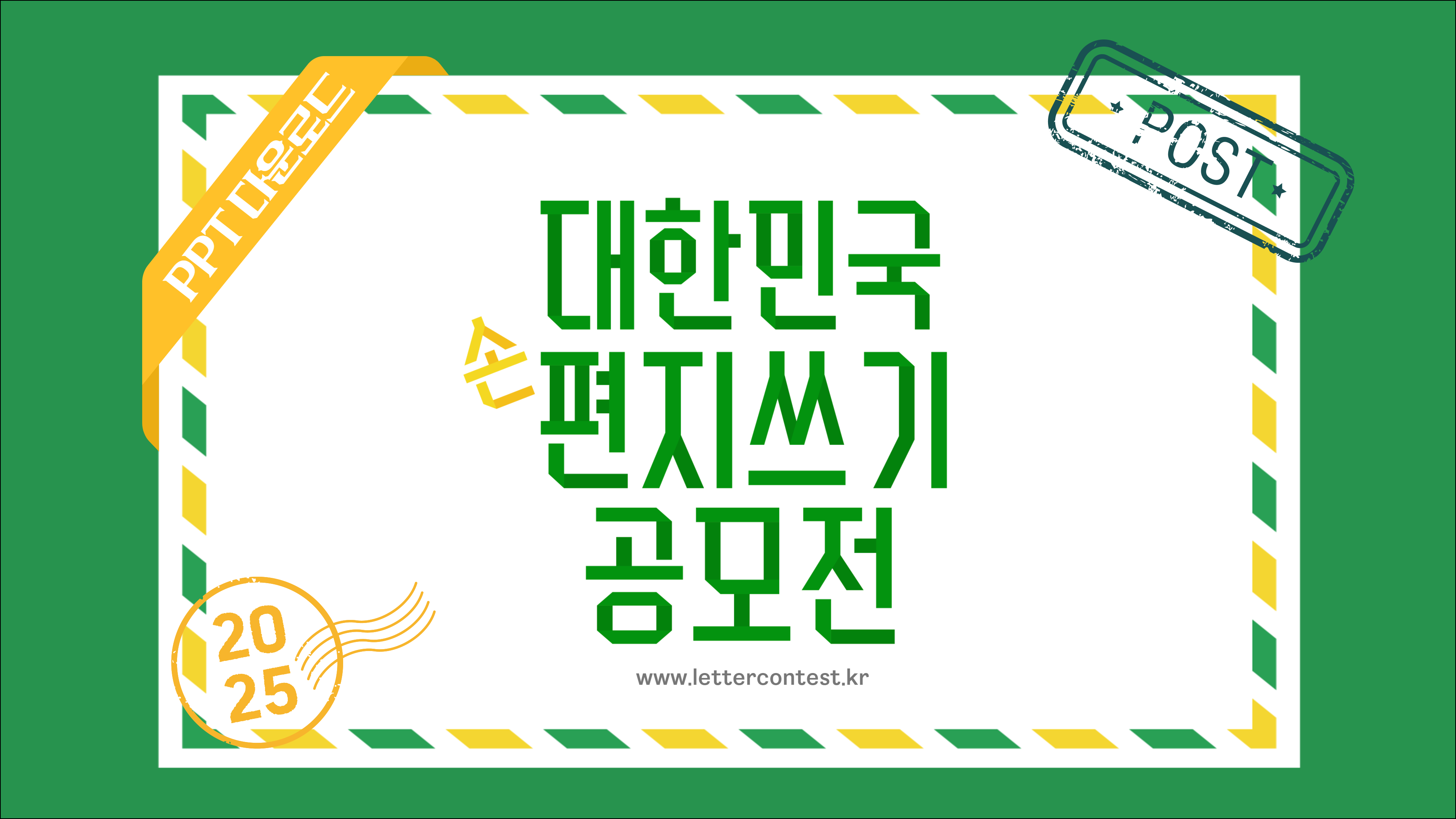 강사용 교안 PPT