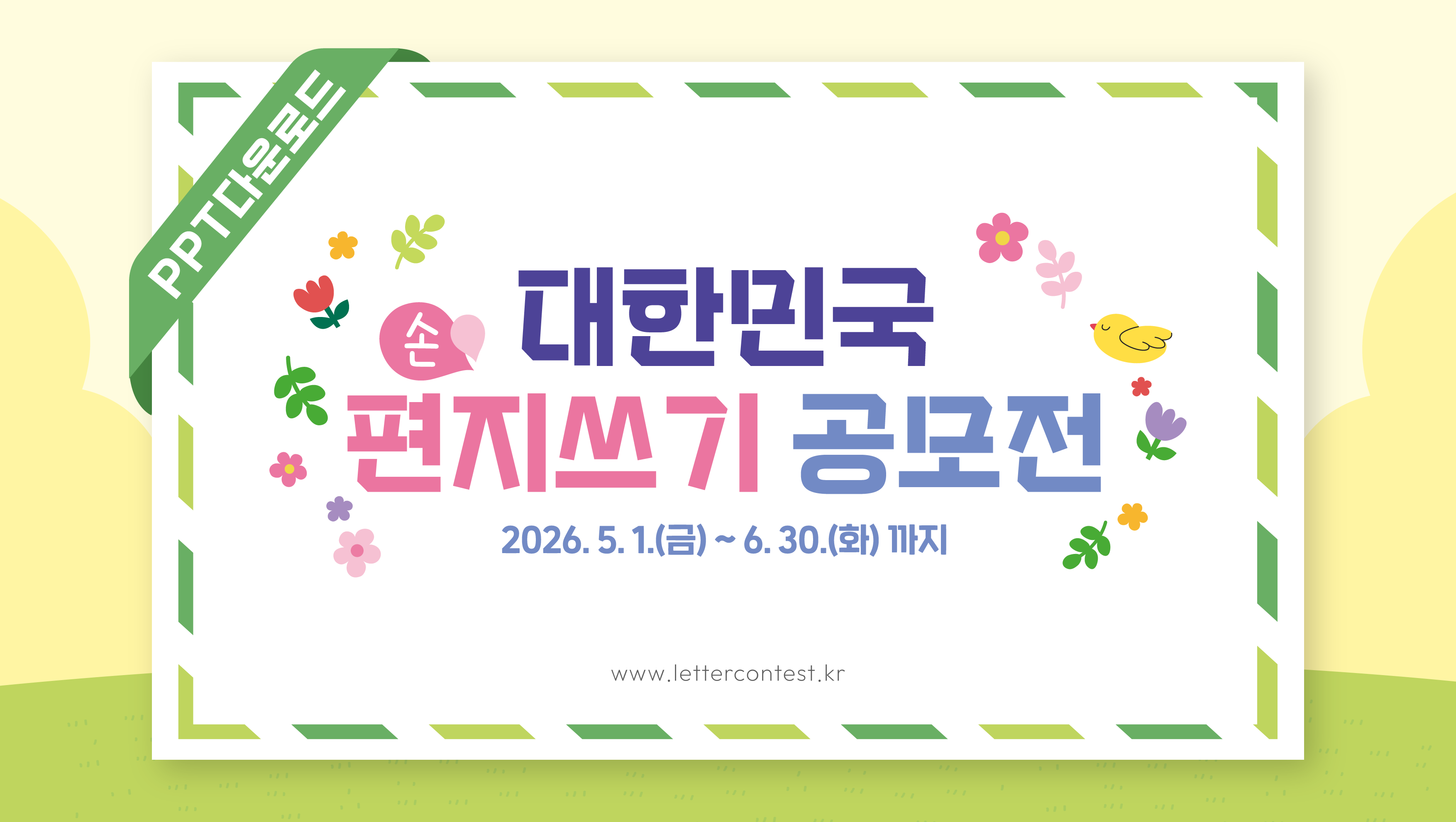 강사용 교안 PPT