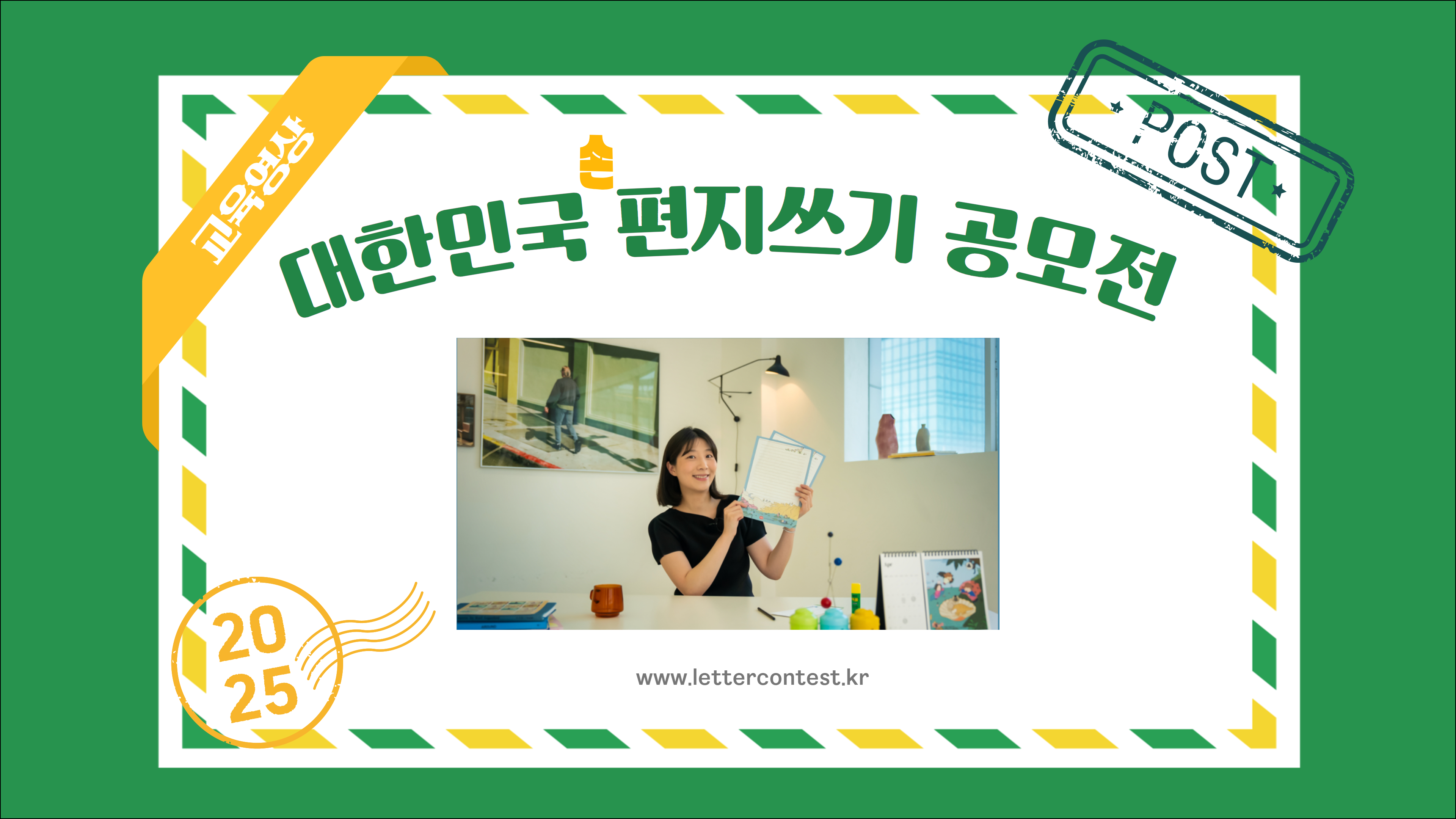 편지쓰기 교육영상